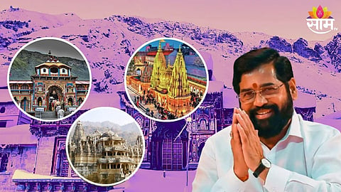 राज्य सरकारची 'मुख्यमंत्री तीर्थ दर्शन योजना' सुरु, कुणाला मिळणार लाभ, पात्रता काय? पाहा A टू Z माहिती