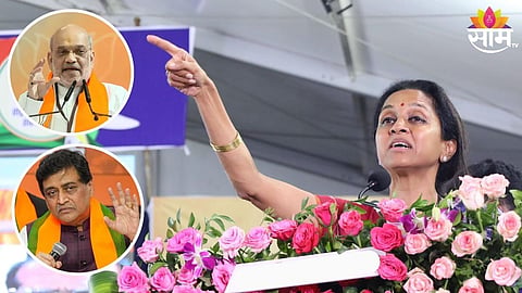 'आज सगळे डर्टी डझन भाजपमध्ये', अशोक चव्हाण यांचं नाव घेत सुप्रिया सुळे यांची अमित शहा यांच्यावर टीका