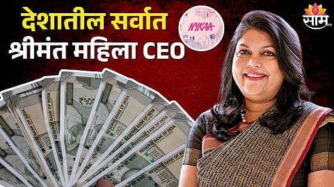 NYKAA CEO Falguni Nayar Success Story