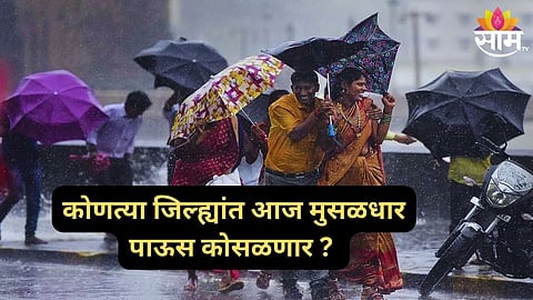 Maharashtra Weather Update