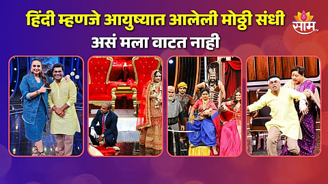 Madness Machayenge Show Off Air