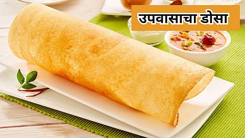 Dosa For Fast