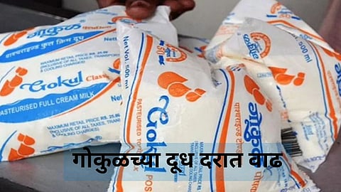 Gokul Milk Rate Hike
