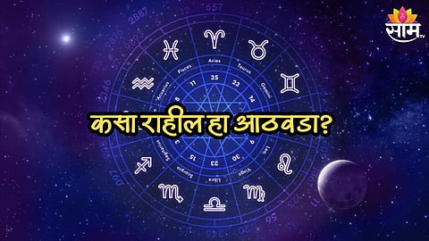 Weekly Horoscope