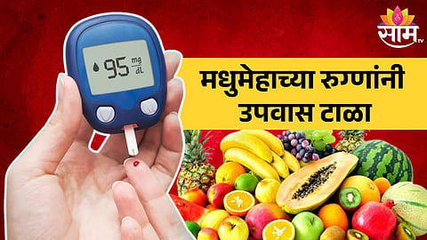 Fasting Tips For Diabetes