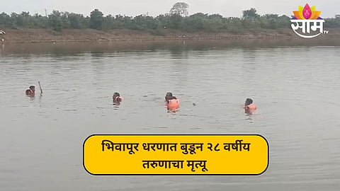 Amravati Bhiwapur Dam News