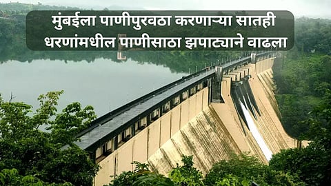 Mumbai Dam Water Level: मुंबईकरांचं टेन्शन मिटलं, पाणीपुरवठा करणाऱ्या ७ जलाशयांमधील पाणीसाठ्यात मोठी वाढ, वाचा आजची आकडेवारी