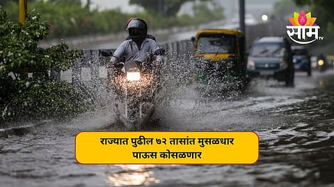 Rain News Maharashtra Marathi