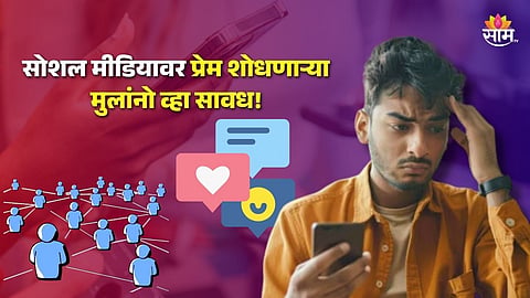 Social Media Side Effects