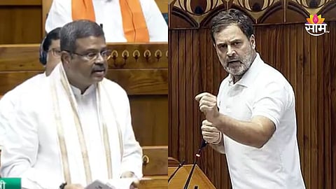 Parliament Monsoon Session: पहिल्याच दिवशी संसदेत घमासान! 'पेपरफुटी'वरुन राहुल गांधी आक्रमक; शिक्षणमंत्र्यांचेही सडेतोड उत्तर
