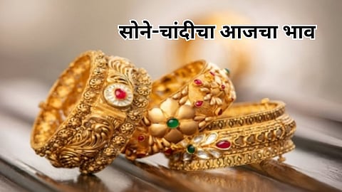 Gold Silver Today Price