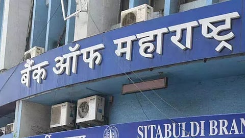 Bank Of Maharashtra Recruitment: बँक ऑफ महाराष्ट्रमध्ये १९५ जागांसाठी सुरु आहे पदभरती;या पद्धतीने करा अर्ज