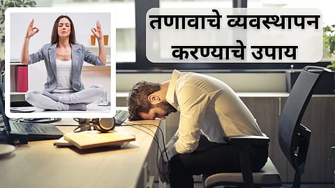 Stress Management Tips
