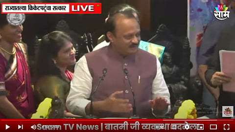 Ajit Pawar On Team India: जिंकल्यावर उदो उदो होतो, हरलो तर लोक दगडंही मारतात; टीम इंडियासमोर अजित पवारांची फटकेबाजी