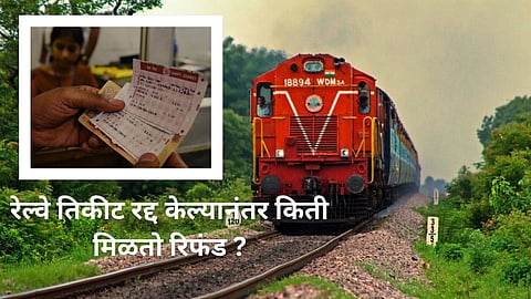 Railway Ticket Rule News