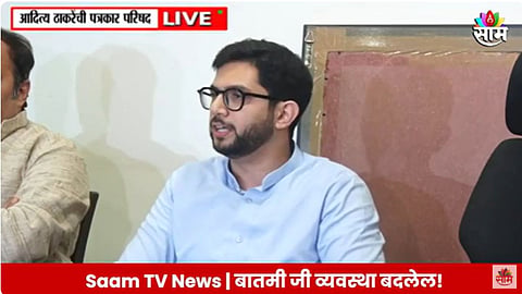 Aditya Thackeray: राज्यात लाडका कॉन्ट्रॅक्टर स्कीम सुरू; रस्त्यांच्या दुर्दशेवरुन आदित्य ठाकरेंची सरकारवर टीका
