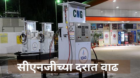 CNG Price Increases
