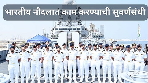 Indian Navy Recruitment