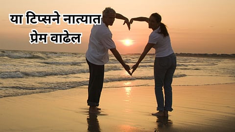 Make Your Relationship Stronger