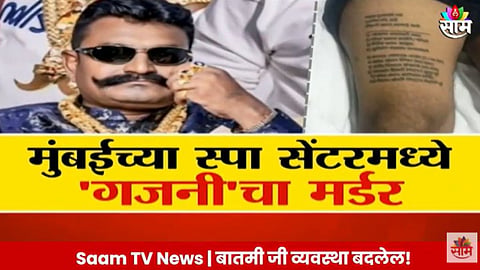 Worli Crime News