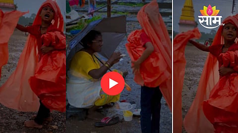 Pandharpur Viral Video: पंढरीत चमत्कार घडला! एक रिल अन् दीड वर्षांनी हरवलेली 'माऊली' सापडली; माय-लेकाच्या भेटीची ह्रदयस्पर्शी स्टोरी, वाचा...