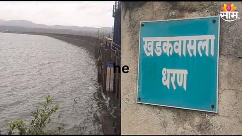 खडकवासला प्रकल्पातील पाणीसाठा