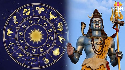 29 जुलैचा दिवशी या 6 राशींसाठी ठरणार शुभ, भगवान शंकराची होणार कृपा