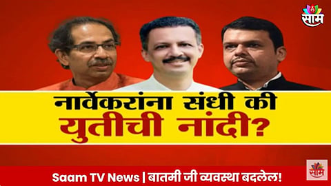 Special Report