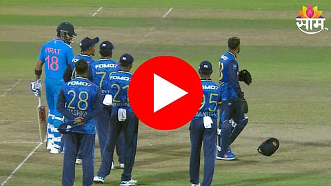 Virat Kohli Viral Video: इतका राग बरा नव्हं...कुसल मेंडिसने रागात विराट समोरच आपटलं हेल्मेट; नेमकं काय घडलं?- VIDEO