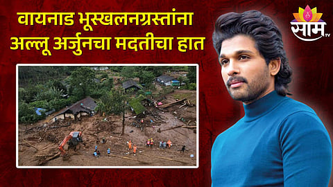 Wayanad Landslide News