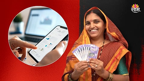 Ladki Bahin Yojana
