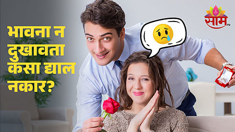 How To Refuse If Propose