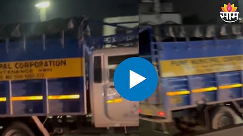 Viral Video: ड्रायव्हर नाही काय नाही, रात्रीच्या अंधारात पुण्याच्या रस्त्यावर पीकअप टेम्पो उलटा सुसाट सुटला! VIDEO