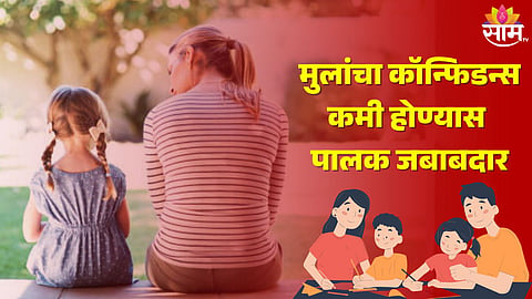 Tips For Boost Children Confidence