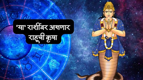 Rahu Gochar
