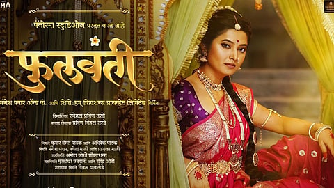 Phulwanti Movie Released Date Declared