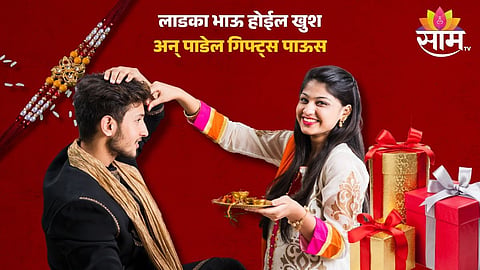Rakhi Making Ideas
