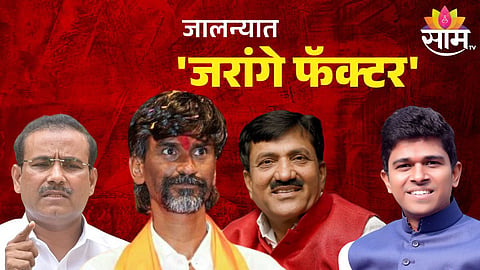 Jalna vidhan sabha Election 2024 :
