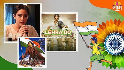 Independence Day Celebration Bollywood Songs