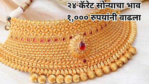 Gold-Silver Hike (13 August 2024)