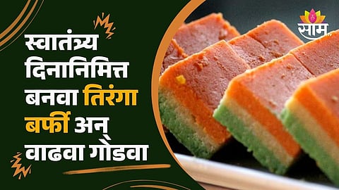 15 August Special