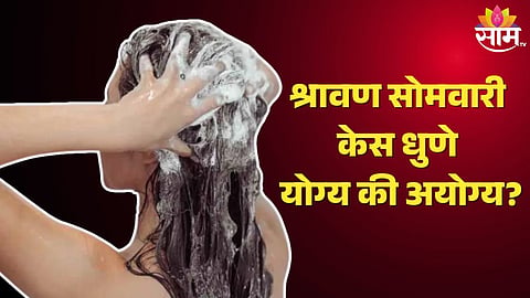 Hair Wash Tips