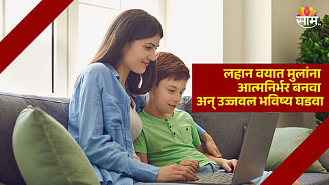 Essential Life Skills For Kids