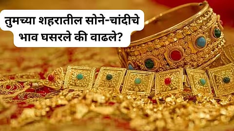 Gold Silver Price