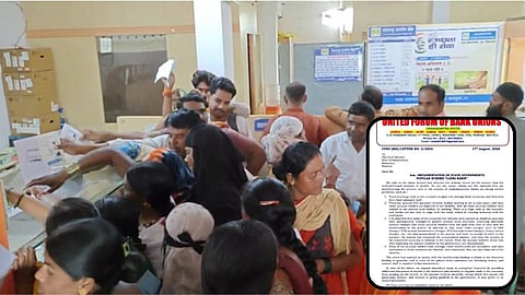Ladki Bahin Yojana: लाडक्या बहिणींची बँकांमध्ये मोठी गर्दी, कर्मचारी प्रचंड वैतागले; थेट मुख्यमंत्र्यांनाच लिहलं पत्र