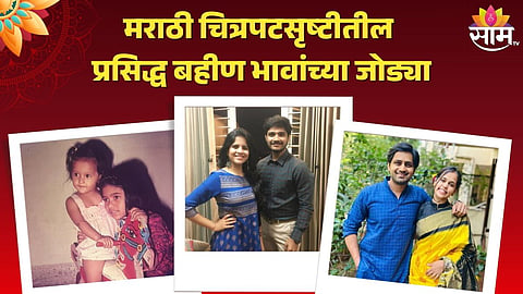 Rakshbandhan Special