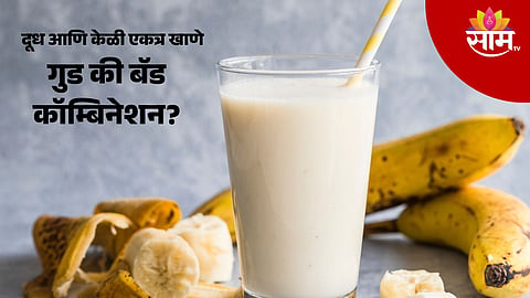 Milk - Banana Combination