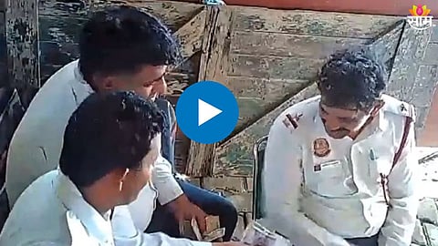 पोलीस कर्मचारी लाच आपापसात वाटून घेताना दिसत आहेत