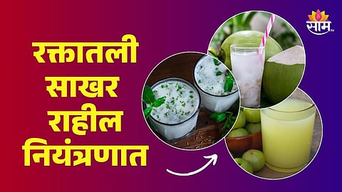 Healthy Diet For Sugar Control