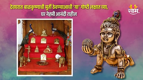 Vastu Tips